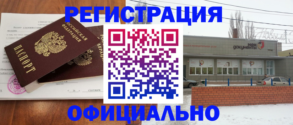 где прописаться в Коврове