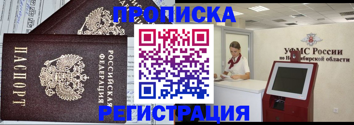 временная регистрация собственник в Коврове