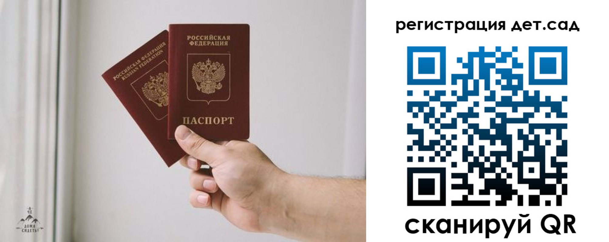 регистрация для дет. сада в Коврове