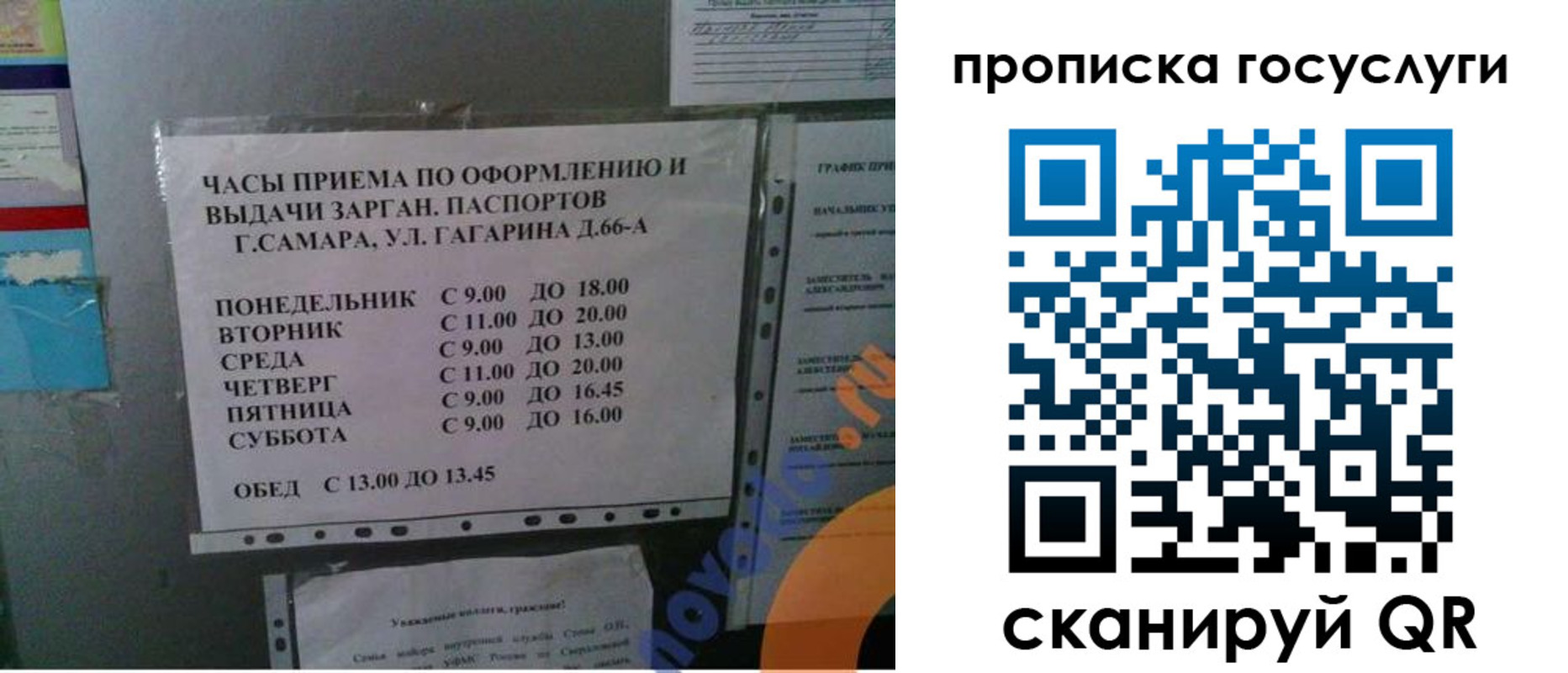 купить прописку в Коврове