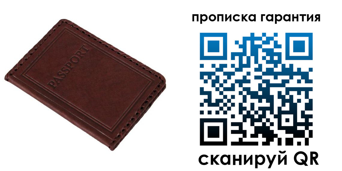 прописка для кредита в Коврове