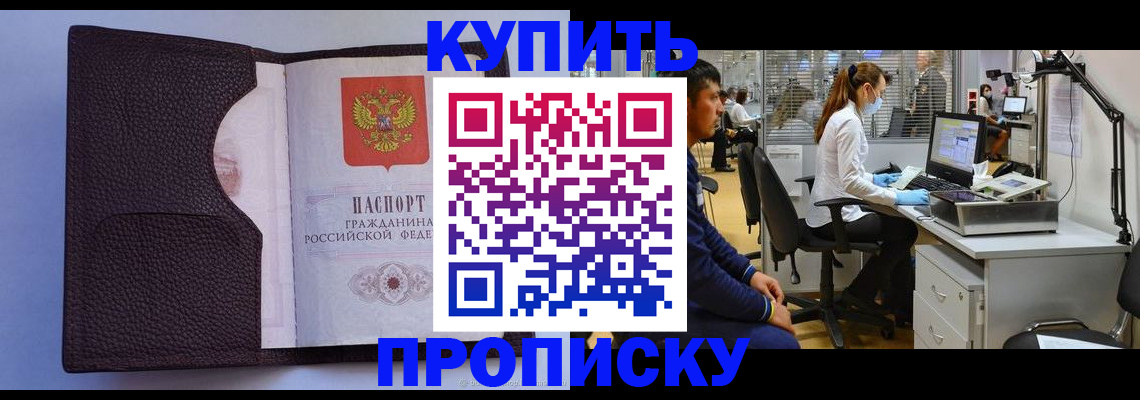 временная регистрация в квартире в Коврове