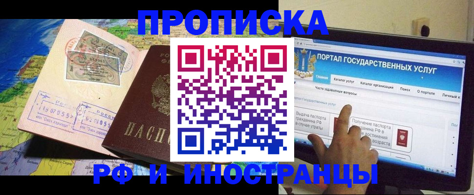 прописка штамп в Коврове