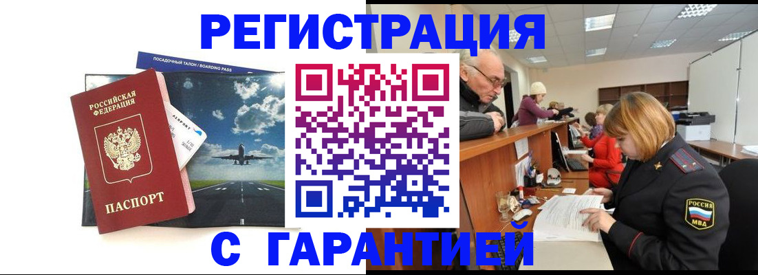 прописка ребенка в Коврове