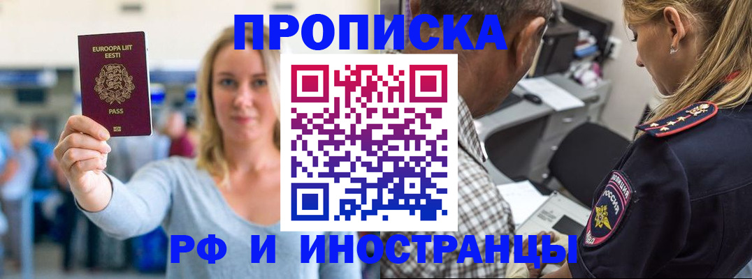 где прописаться в Коврове