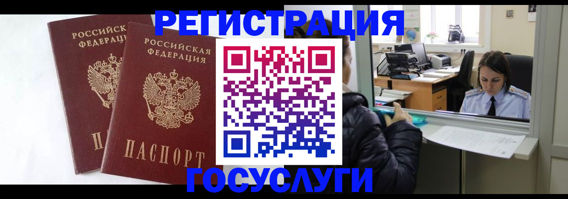прописка иностранных граждан в Коврове