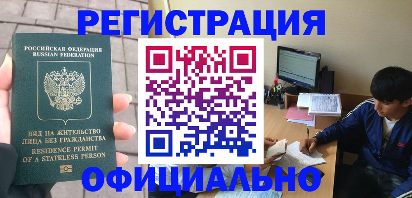 регистрация в Коврове