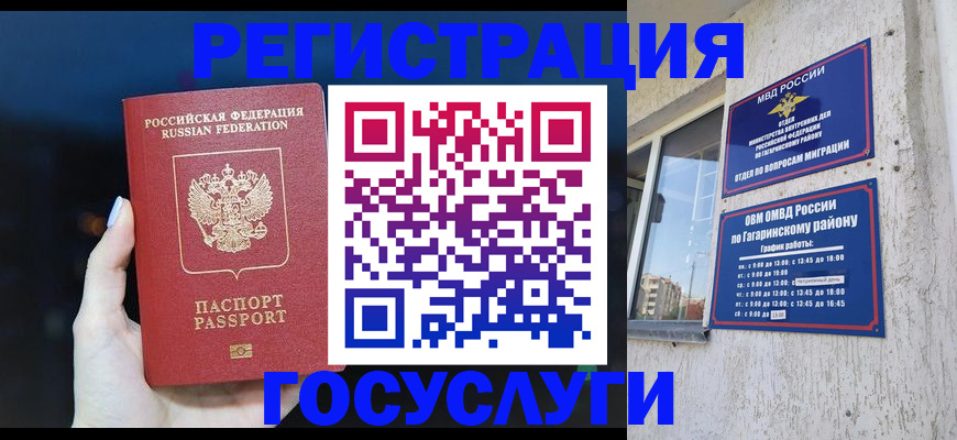 временная регистрация собственник в Коврове
