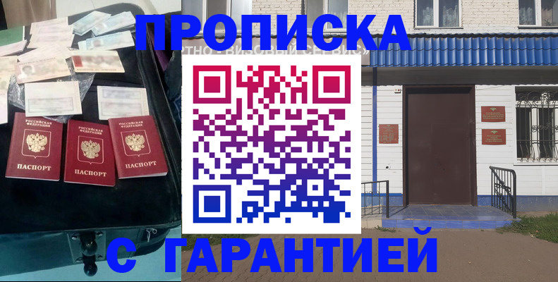 прописка ребенка в Коврове