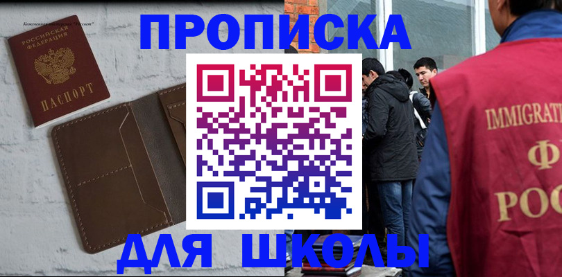 временная регистрация 2025 в Коврове