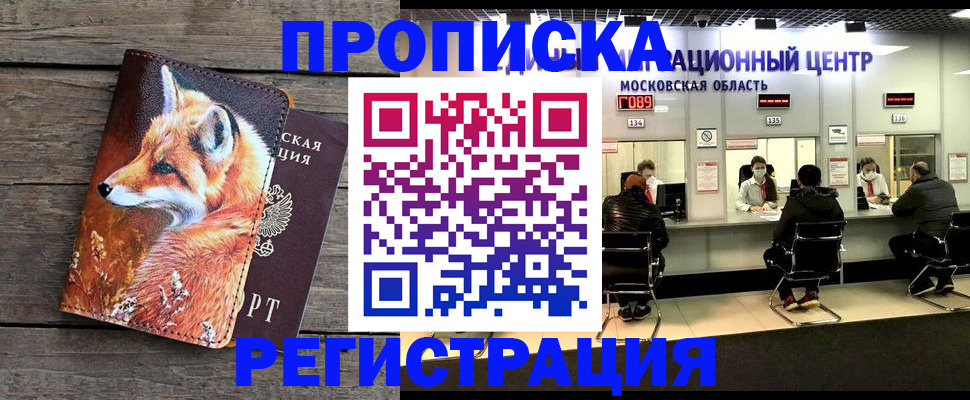 прописка ребенка в Коврове
