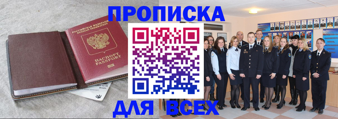 временная регистрация законно в Коврове