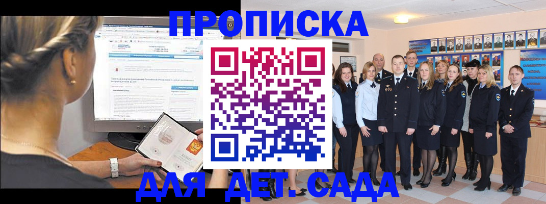 прописка для военкомата в Коврове
